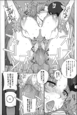 Page 54 of Otome Netoria - Maiden NeTRia