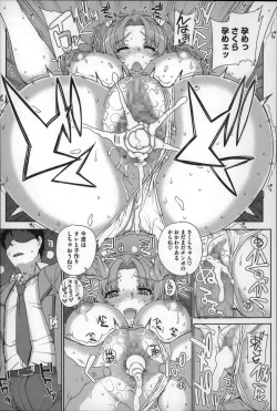 Page 55 of Otome Netoria - Maiden NeTRia