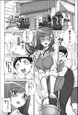 Page 8 of Otome Netoria - Maiden NeTRia