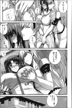 Page 106 of Do S Joshikai