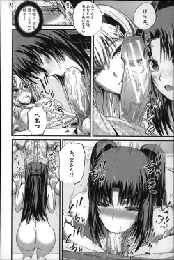 Page 113 of Do S Joshikai