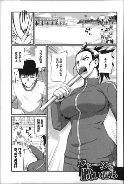 Page 122 of Do S Joshikai
