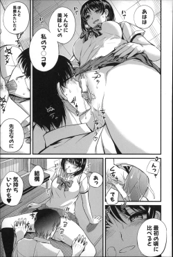 Page 14 of Do S Joshikai