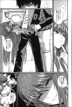 Page 172 of Do S Joshikai