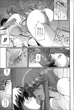 Page 176 of Do S Joshikai