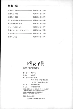 Page 221 of Do S Joshikai