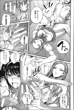 Page 40 of Do S Joshikai