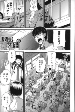 Page 6 of Do S Joshikai