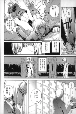 Page 81 of Do S Joshikai