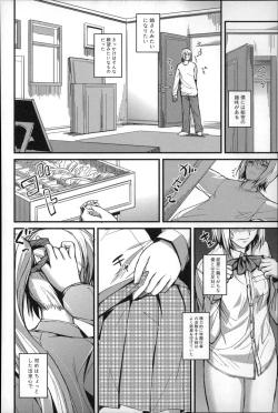 Page 85 of Do S Joshikai