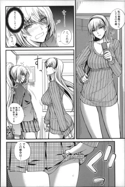 Page 87 of Do S Joshikai