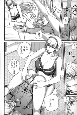 Page 93 of Do S Joshikai