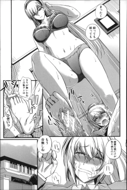 Page 98 of Do S Joshikai