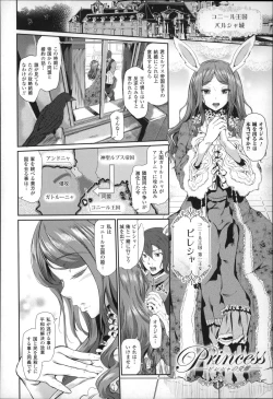 Page 139 of Majuu Jouka Shoujo Utea