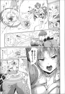 Page 16 of Majuu Jouka Shoujo Utea