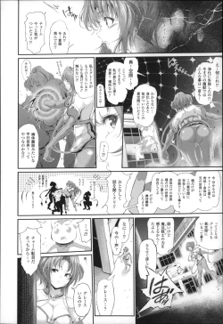 Page 17 of Majuu Jouka Shoujo Utea