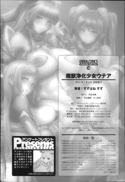 Page 183 of Majuu Jouka Shoujo Utea