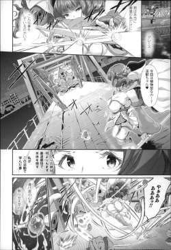 Page 39 of Majuu Jouka Shoujo Utea