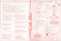 Page 3 of Majuu Jouka Shoujo Utea