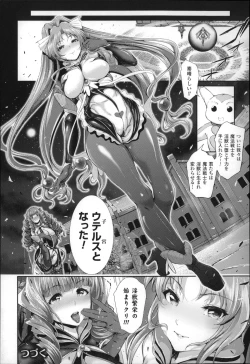 Page 71 of Majuu Jouka Shoujo Utea