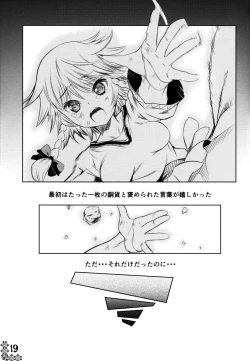 Page 17 of Kurenai Shoujo