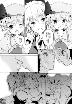 Page 23 of Kurenai Shoujo