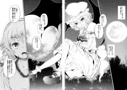 Page 24 of Kurenai Shoujo