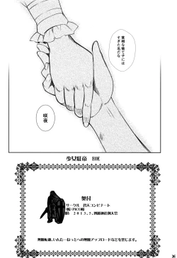 Page 35 of Kurenai Shoujo