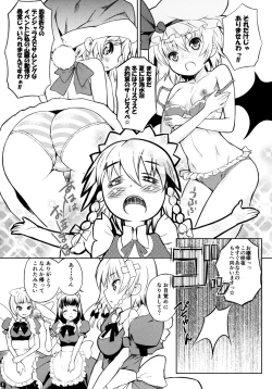 Page 7 of Kurenai Shoujo