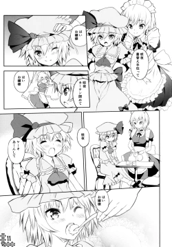 Page 9 of Kurenai Shoujo