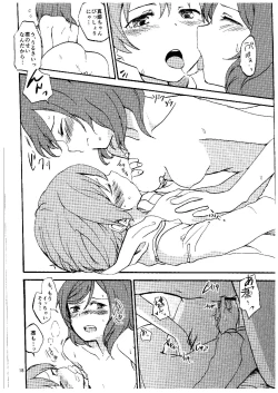 Page 16 of Rin nara Watashi no Tonari de Neteru kedo Nani ka?