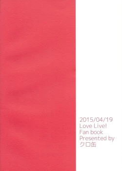 Page 20 of Rin nara Watashi no Tonari de Neteru kedo Nani ka?