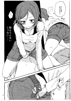 Page 8 of Rin nara Watashi no Tonari de Neteru kedo Nani ka?