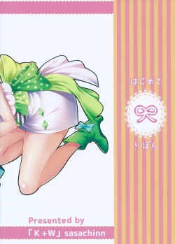 Page 10 of Hajimete Ribbon