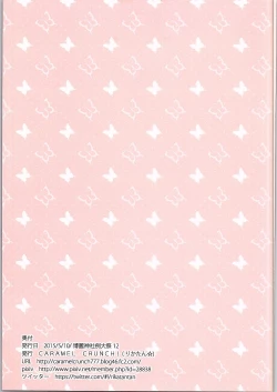 Page 15 of Flan-chan no Oshiete A, B, C