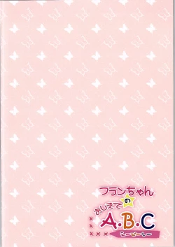 Page 2 of Flan-chan no Oshiete A, B, C