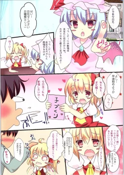 Page 4 of Flan-chan no Oshiete A, B, C