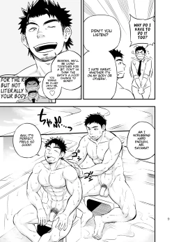 Page 8 of Micchaku Ride On | Adhesion Ride