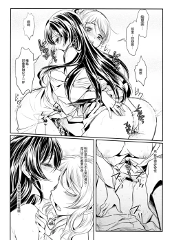 Page 18 of Hime Hajime!