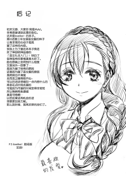 Page 21 of Hime Hajime!