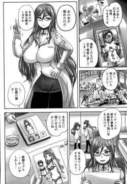 Page 12 of COMIC Masyo 2015-07