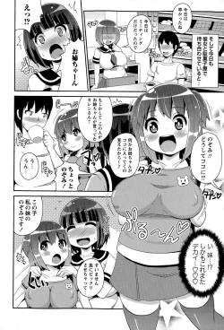 Page 152 of COMIC Masyo 2015-07
