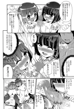 Page 162 of COMIC Masyo 2015-07