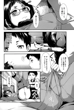 Page 172 of COMIC Masyo 2015-07