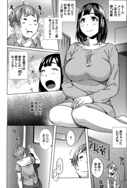 Page 186 of COMIC Masyo 2015-07