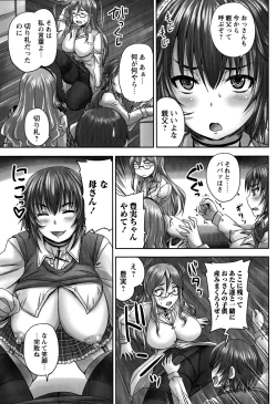 Page 19 of COMIC Masyo 2015-07