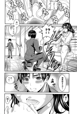 Page 212 of COMIC Masyo 2015-07