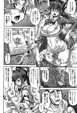 Page 244 of COMIC Masyo 2015-07