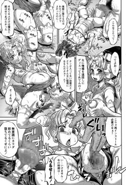 Page 249 of COMIC Masyo 2015-07