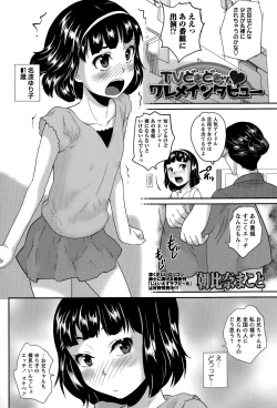 Page 256 of COMIC Masyo 2015-07